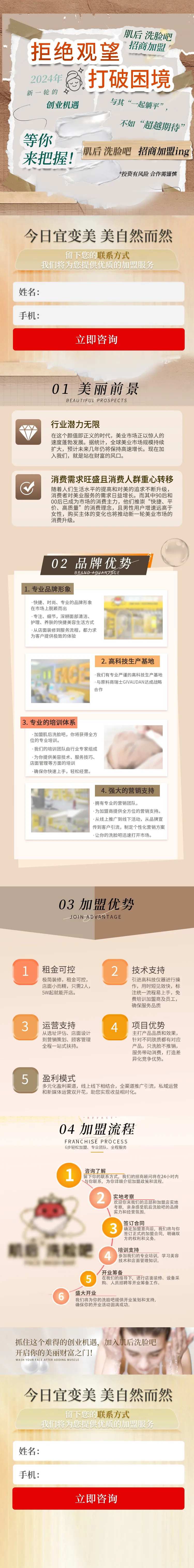 美容长图功能简介详情页-采灵感-cailinggan.com