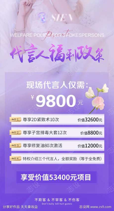 代言人福利政策-采灵感-https://www.cailinggan.com/