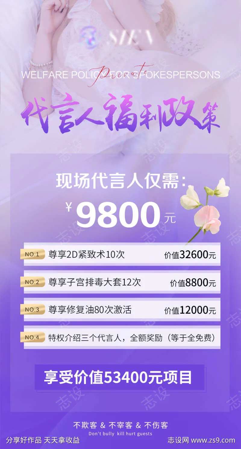 代言人福利政策-采灵感-cailinggan.com