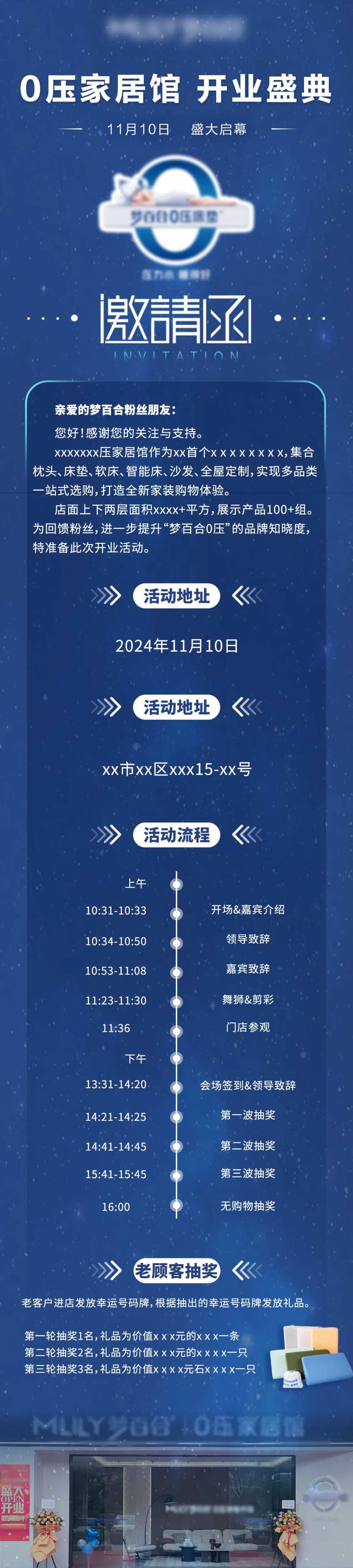 定制展馆开业邀请函长图海报-采灵感-cailinggan.com