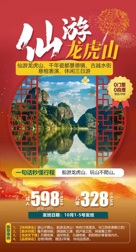 仙游龙虎山-采灵感-https://www.cailinggan.com/