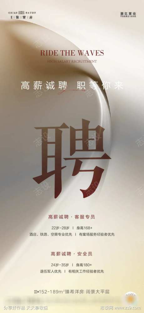 招聘找工作单图-采灵感-https://www.cailinggan.com/