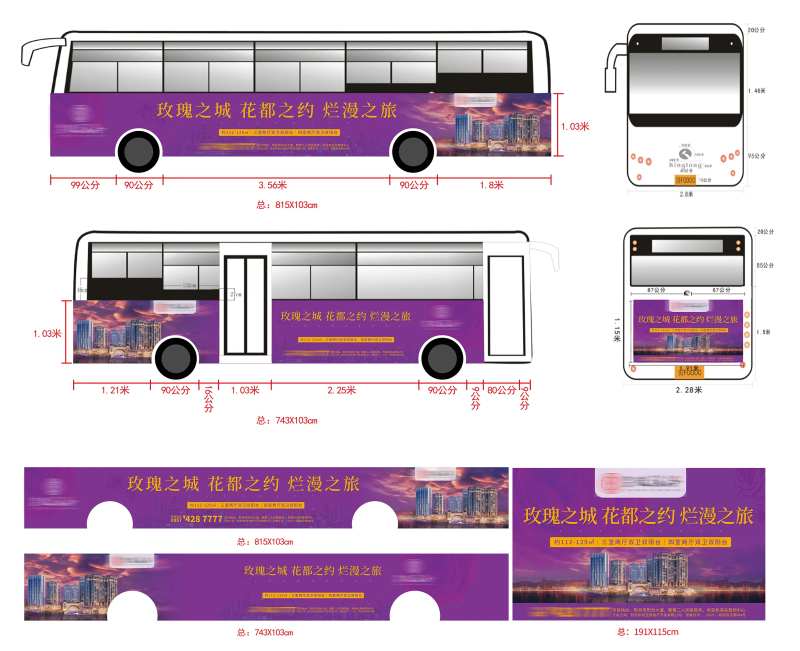 地产公交车车身广告-采灵感-cailinggan.com