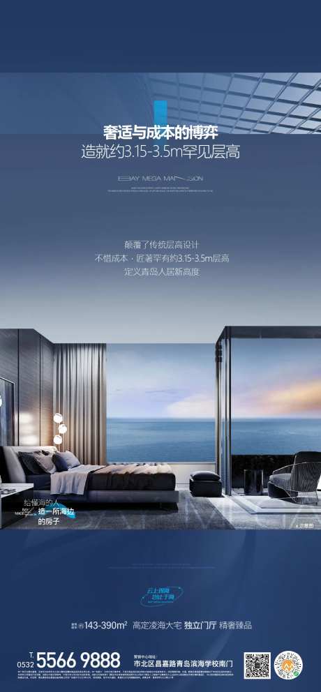 湾海价值点海报-采灵感-https://www.cailinggan.com/