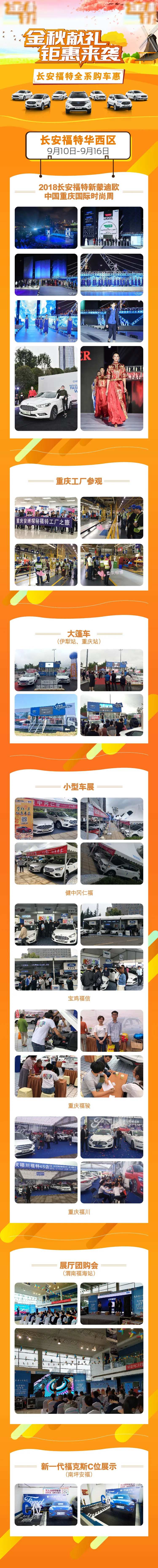 汽车战报长图-采灵感-cailinggan.com