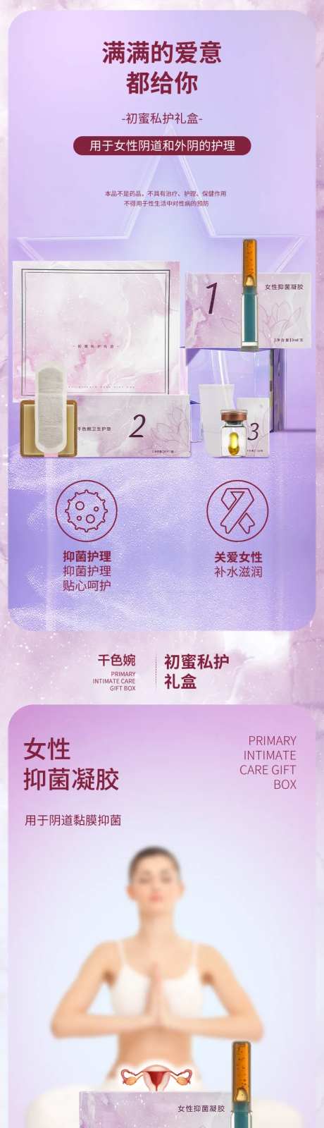 女性私护养护-采灵感-https://www.cailinggan.com/