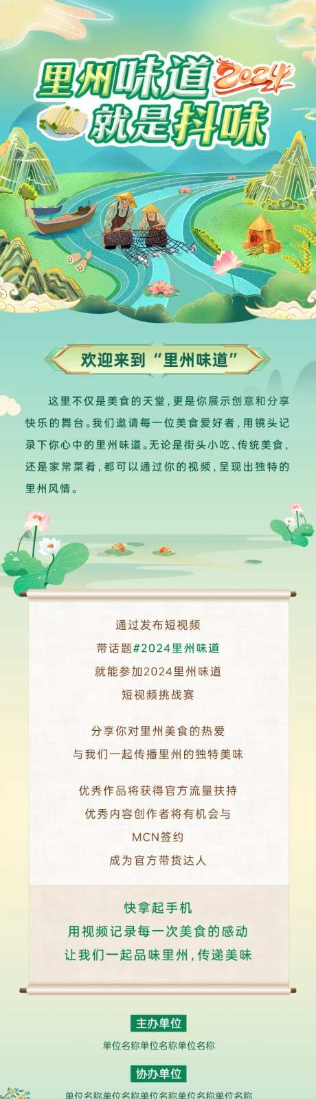 文旅推介会议长图 -采灵感-https://www.cailinggan.com/