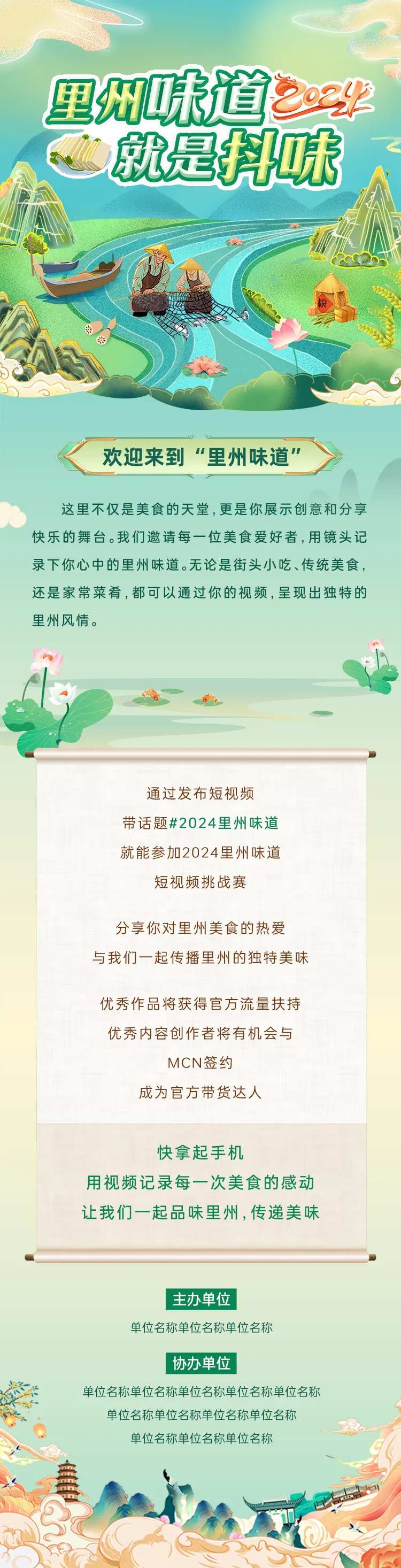 文旅推介会议长图 -采灵感-cailinggan.com