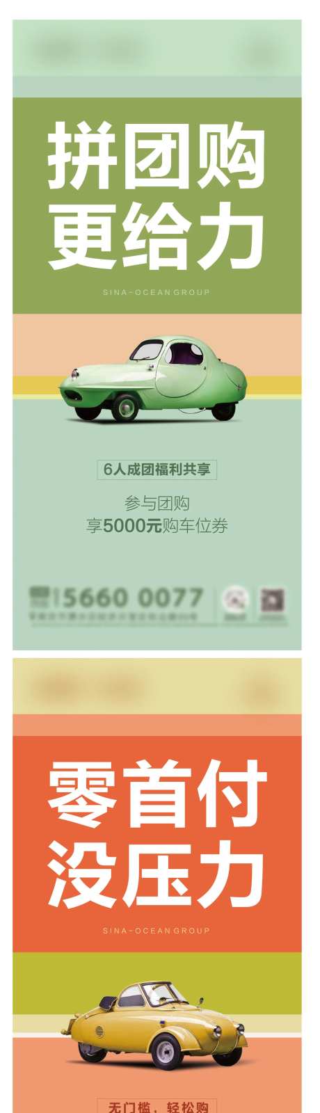 马卡龙地产车位团购价值点-采灵感-https://www.cailinggan.com/