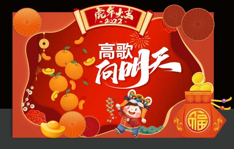 虎年新年异形背景板-采灵感-cailinggan.com