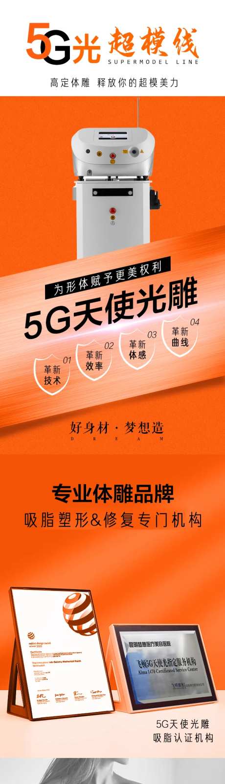 5G详情页-采灵感-https://www.cailinggan.com/