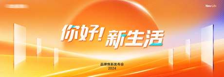 企业年会发布会主画面-采灵感-https://www.cailinggan.com/