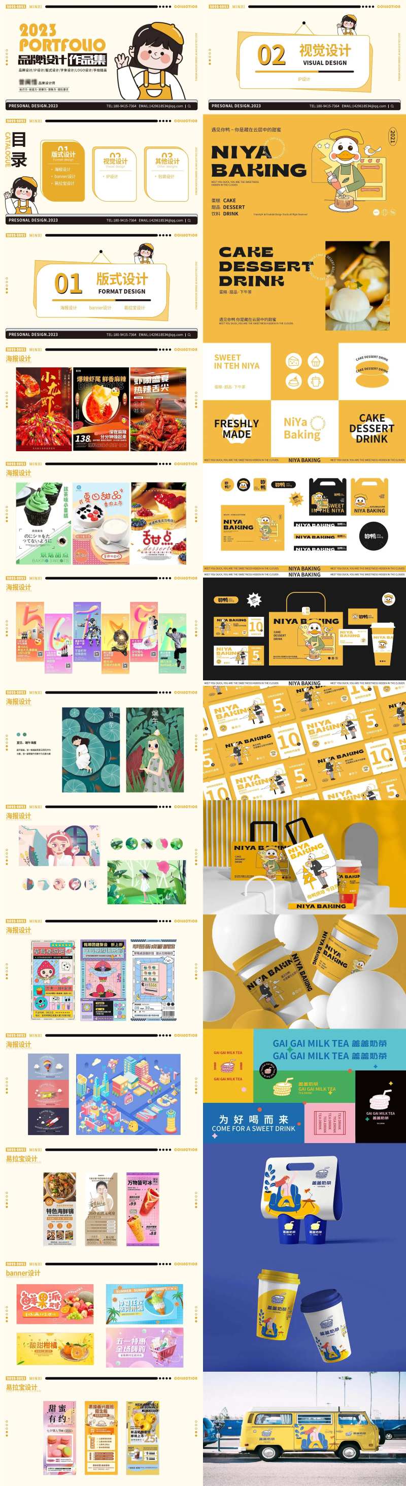 平面作品集-采灵感-cailinggan.com