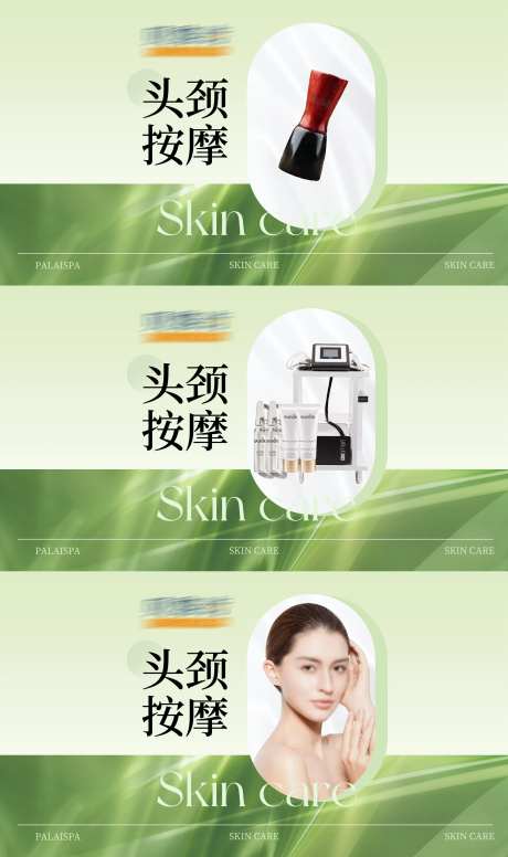 医美头部按摩仪器功效轮播电商海报-采灵感-https://www.cailinggan.com/