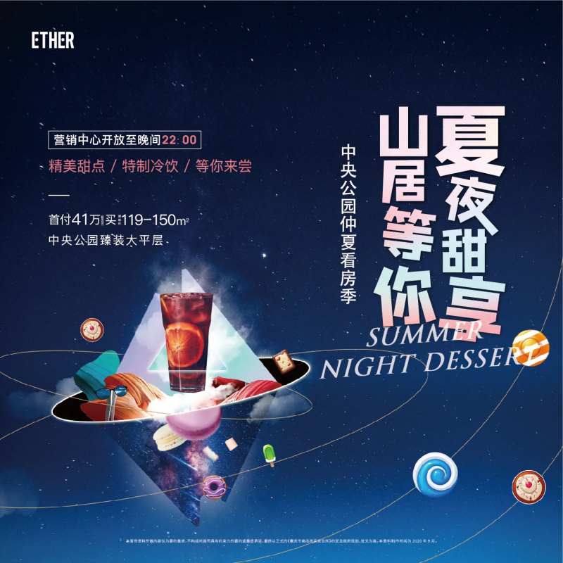 活动暖场地产                                                                                                                                                                                                  -采灵感-cailinggan.com