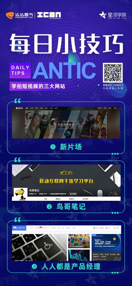 每日小技巧-采灵感-https://www.cailinggan.com/