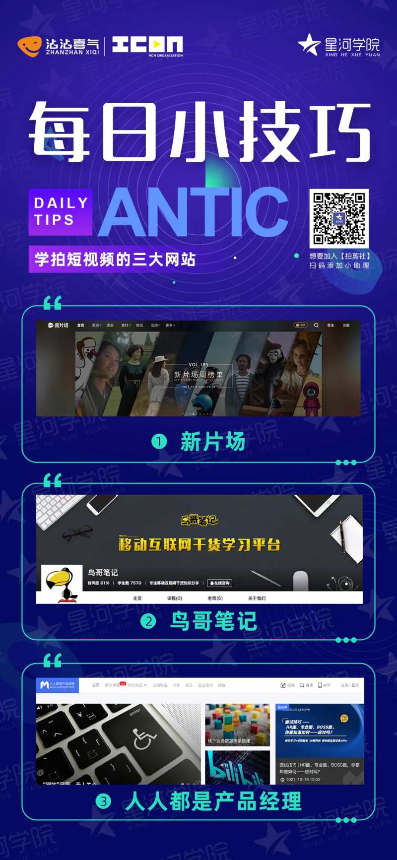 每日小技巧-采灵感-cailinggan.com