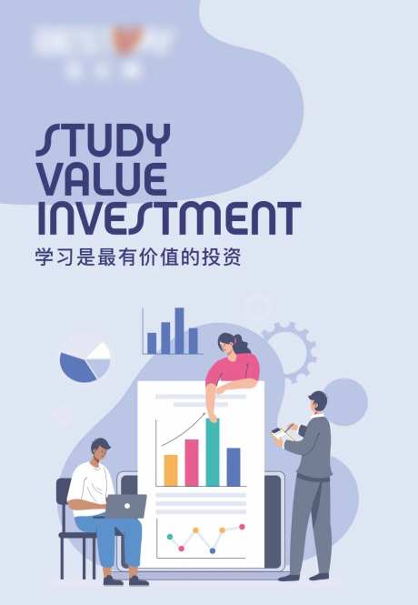 商务插图海报-采灵感-https://www.cailinggan.com/