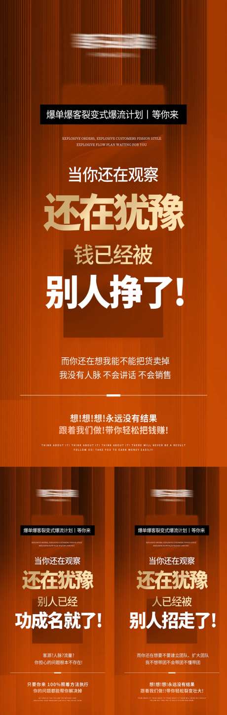 美业高级招商势能海报-采灵感-https://www.cailinggan.com/