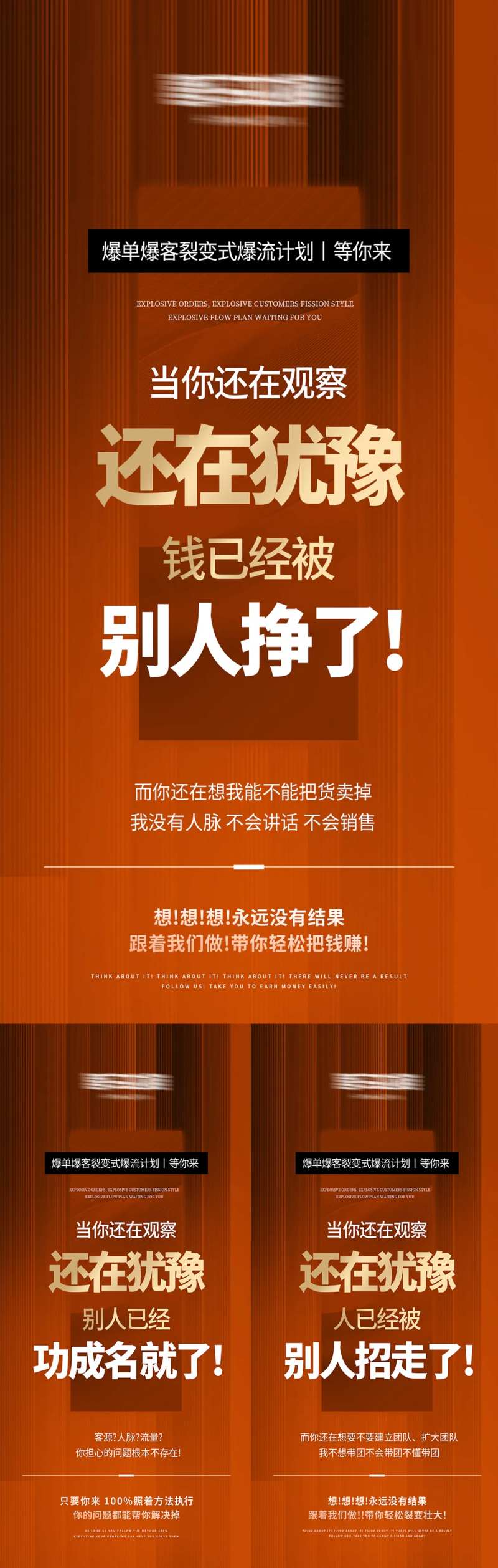 美业高级招商势能海报-采灵感-cailinggan.com