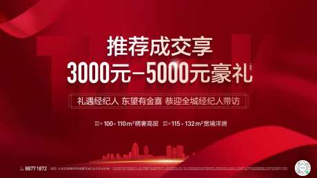 推荐享豪礼海报-采灵感-https://www.cailinggan.com/