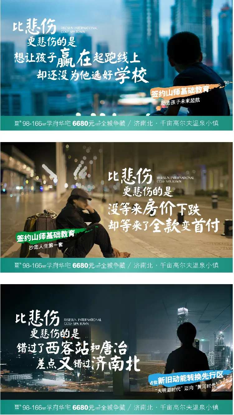 返乡置业季系列微信海报-采灵感-cailinggan.com