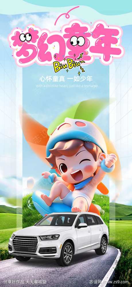 梦幻童年童真未泯-采灵感-https://www.cailinggan.com/