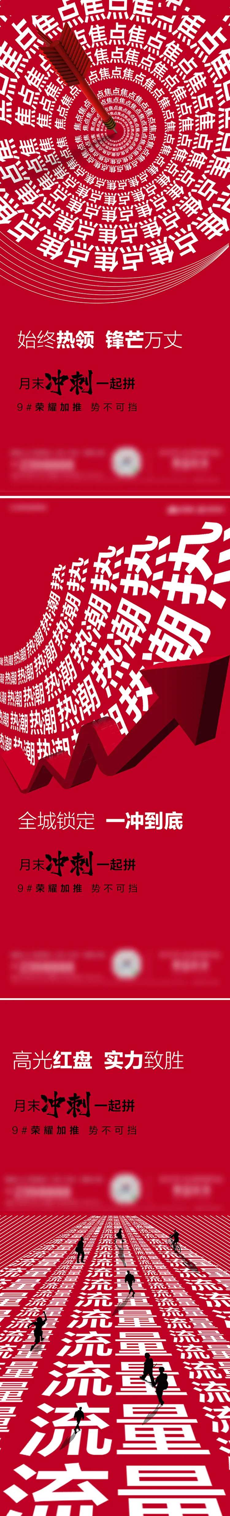 创意地产热销-采灵感-cailinggan.com