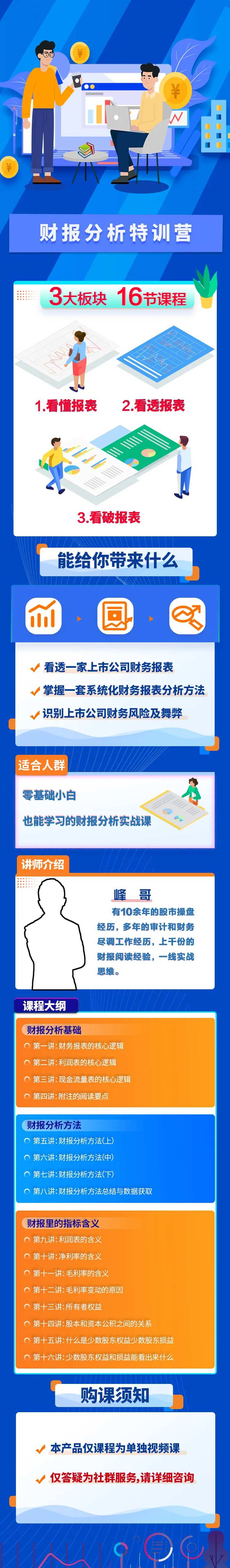 电商课程详情页                                                                                                                                                                                                 -采灵感-cailinggan.com