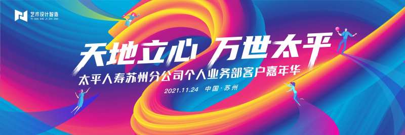 商业活动主画面-采灵感-cailinggan.com