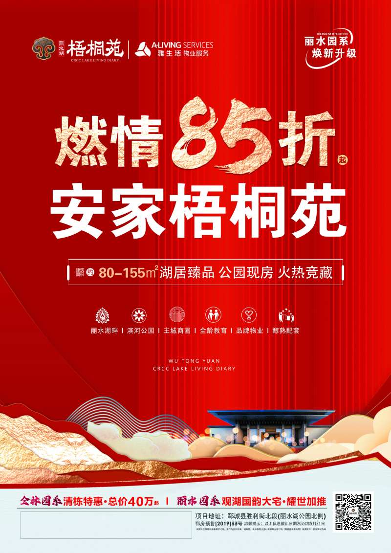 地产住宅价值点海报-采灵感-cailinggan.com