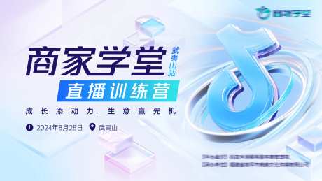 抖音商家学堂主画面-采灵感-https://www.cailinggan.com/