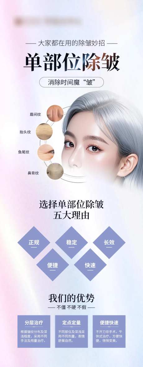 除皱整形抗衰医美鱼尾纹细纹-采灵感-https://www.cailinggan.com/