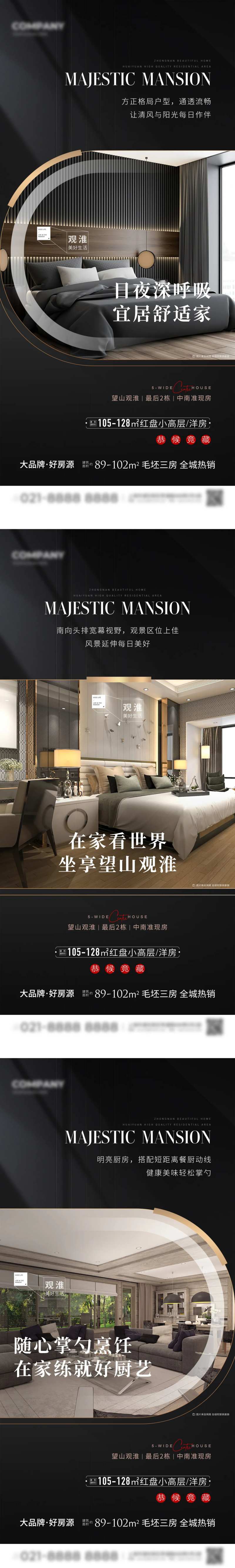 实拍风地产价值点社区宣传海报-采灵感-cailinggan.com