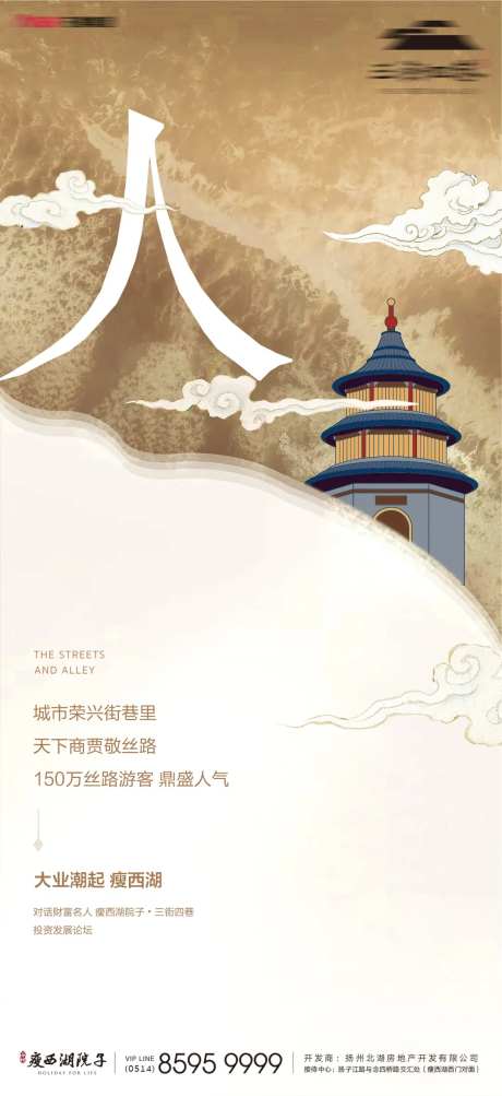 中式地产系列刷屏-采灵感-https://www.cailinggan.com/