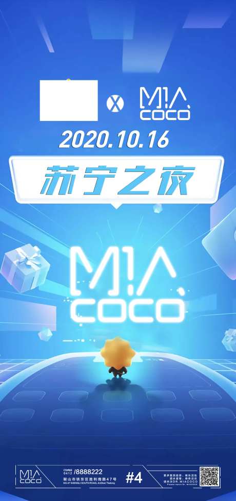 酒吧海报苏宁之夜-采灵感-https://www.cailinggan.com/