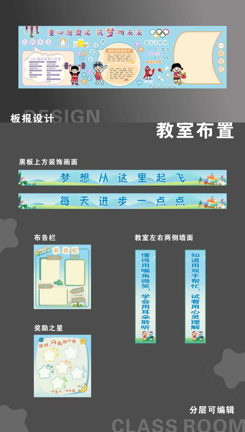 校园文化墙布置活动物料-采灵感-cailinggan.com