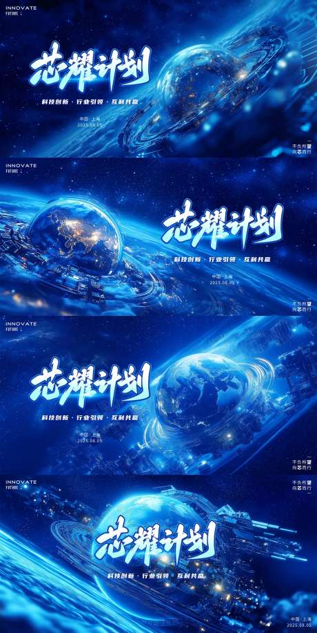 大气炫酷星际科技主KV-采灵感-https://www.cailinggan.com/
