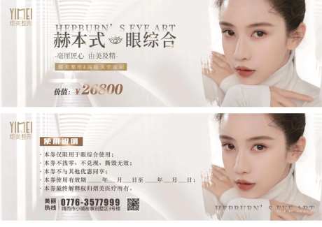 医美眼综合-采灵感-https://www.cailinggan.com/