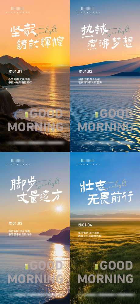 日贴 -采灵感-https://www.cailinggan.com/