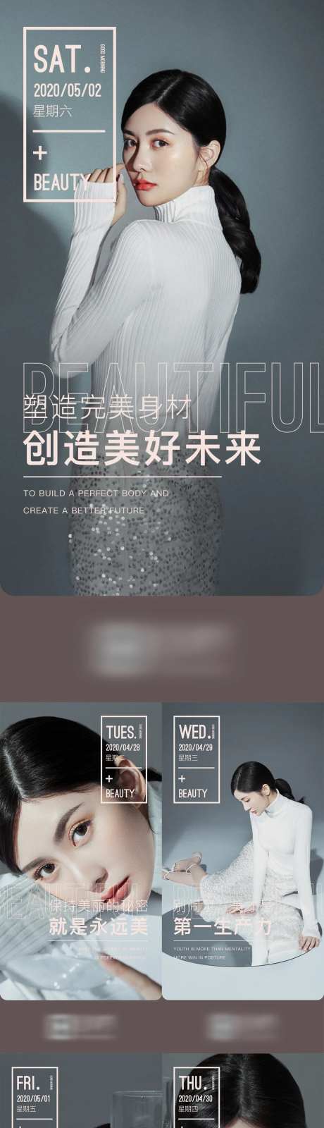 医美高端视觉早安图-采灵感-https://www.cailinggan.com/