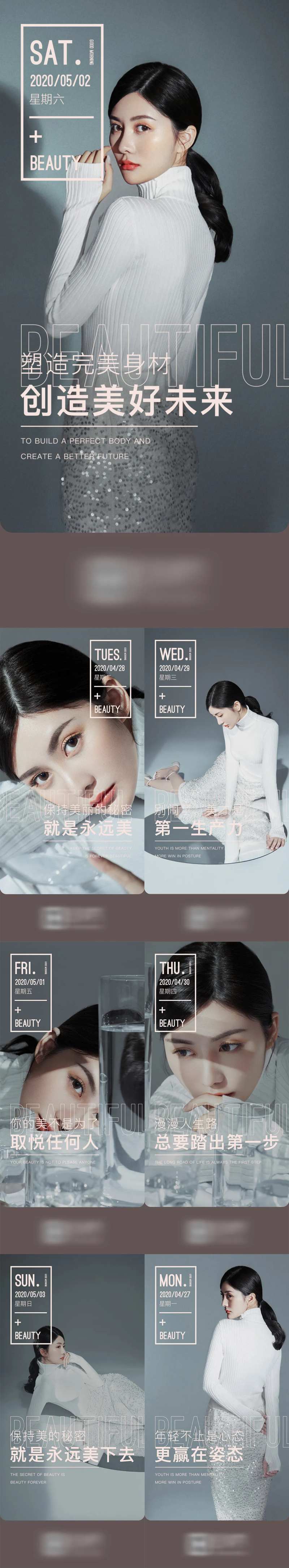 医美高端视觉早安图-采灵感-cailinggan.com