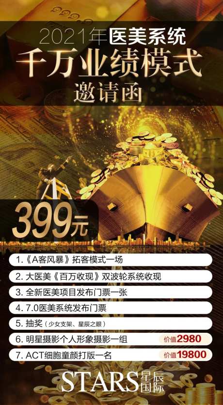 黑金财富邀请函-采灵感-https://www.cailinggan.com/