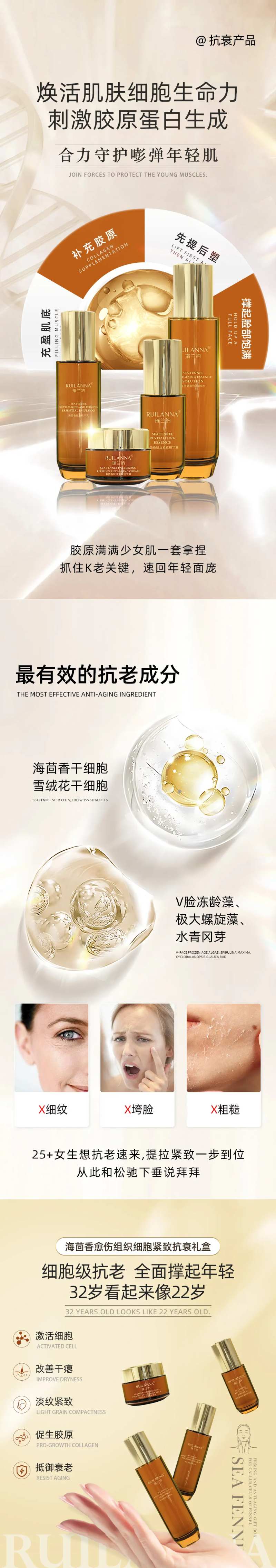 医美抗衰产品详情页-采灵感-cailinggan.com