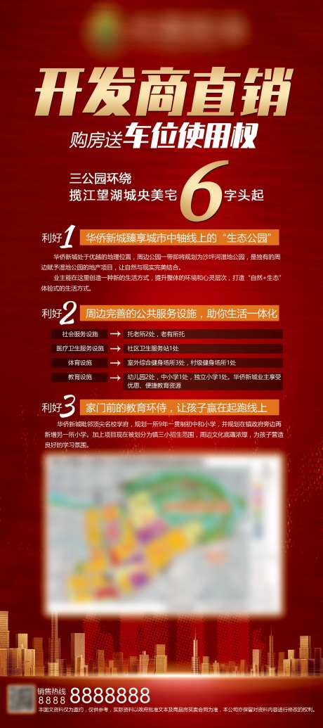 地产楼盘开发商直销展架-采灵感-https://www.cailinggan.com/