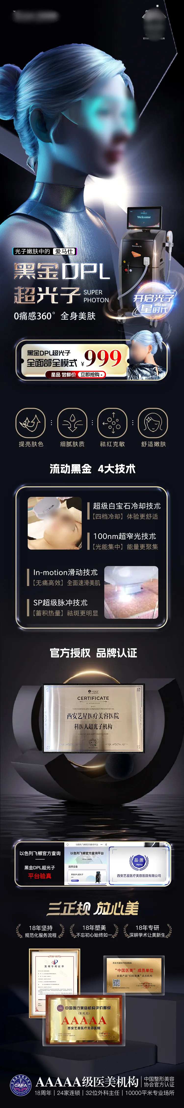 黑金超光子DTL项目海报-采灵感-cailinggan.com
