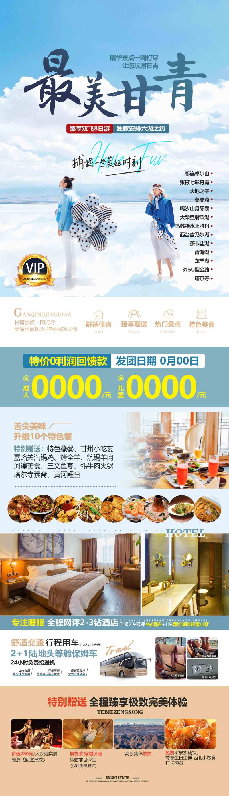 最美甘青 -采灵感-cailinggan.com