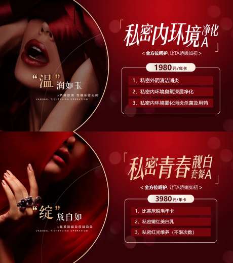 医美私密健康价格系列（二）-采灵感-https://www.cailinggan.com/