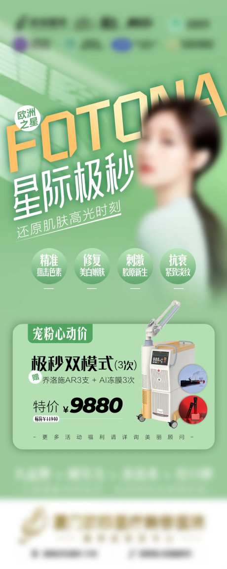 欧洲之星星际极秒海报-采灵感-https://www.cailinggan.com/