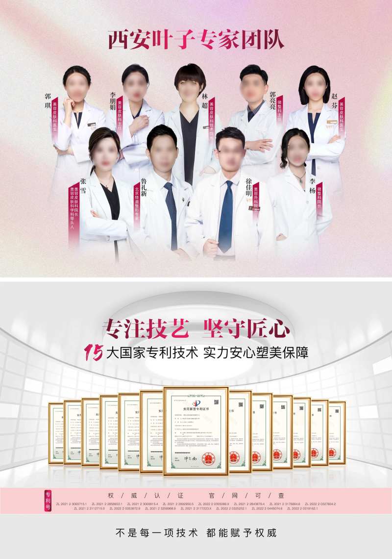 医美专家团-采灵感-cailinggan.com